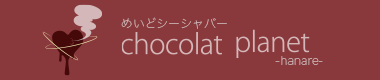 chocolat planet