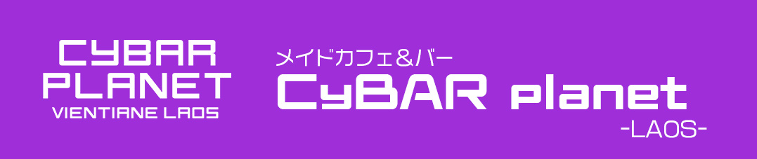 サイプラlaos